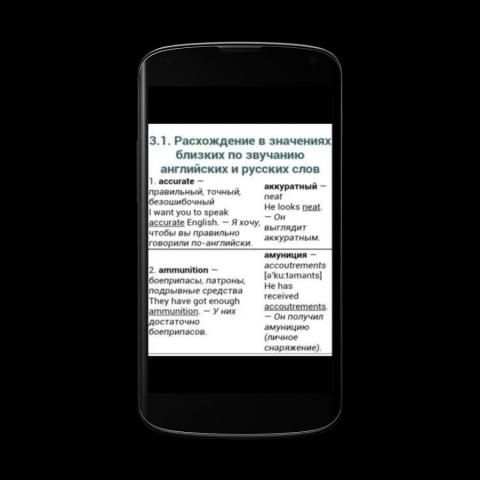 Пора учить английский screenshot 2