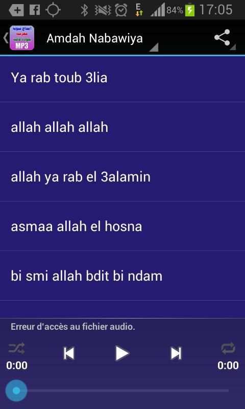 امداح نبوية - Amdah Nabawiya screenshot 5