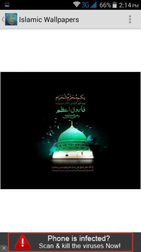 Islamic Wallpapers 1 تصوير الشاشة