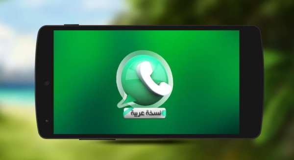 واتس اب اخر تحديث 2017 screenshot 3