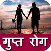 ikon Gupt Rog Guide