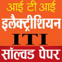 ITI Electrician Quiz हिंदी में on 9Apps