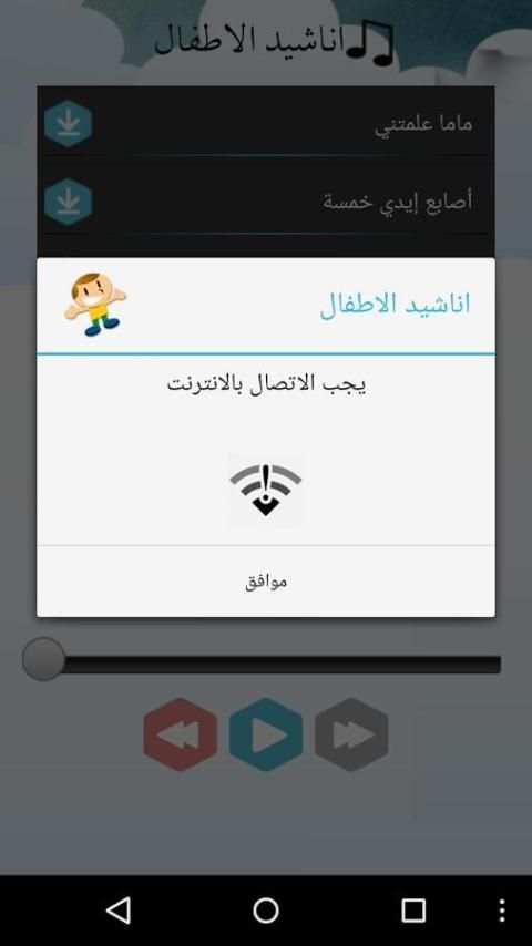 اناشيد الاطفال स्क्रीनशॉट 2