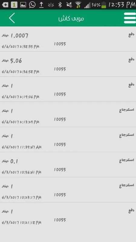 موبي كاش - mobicash screenshot 1