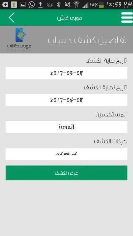 موبي كاش - mobicash screenshot 2