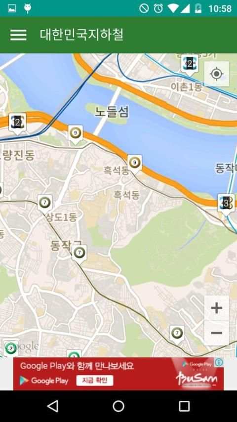 대한민국 지하철(실시간 도착정보,노선도) screenshot 5