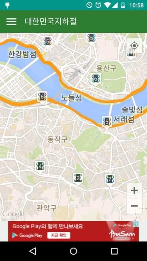 대한민국 지하철(실시간 도착정보,노선도) screenshot 4