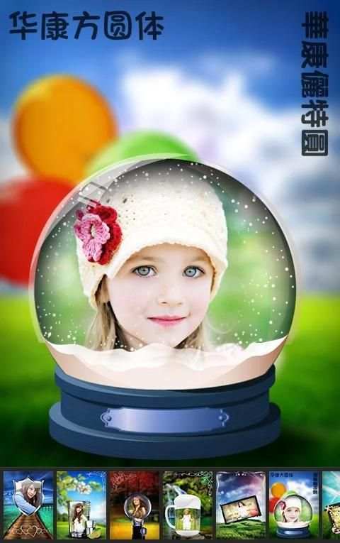 Funny Photo Effect screenshot 2