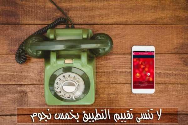 رسائل الحب و عشق ساخنة screenshot 1