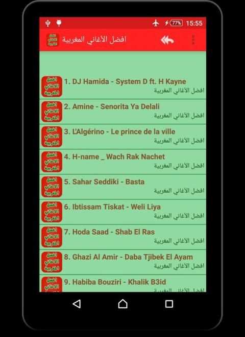 Anghami افضل الاغاني المغربية screenshot 6