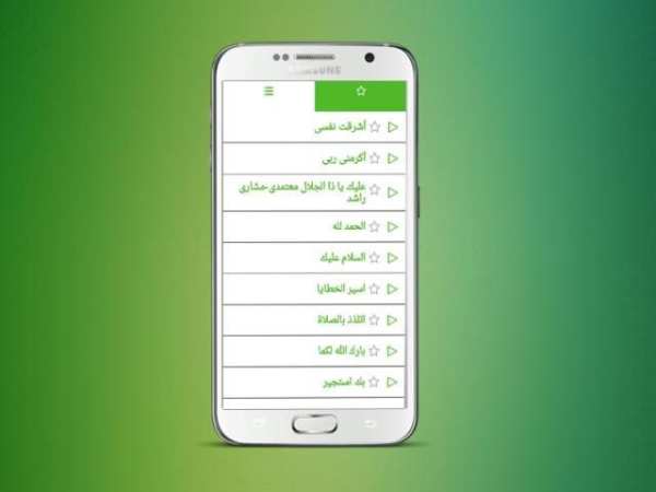اناشيد اسلامية (بدون انترنت) screenshot 3