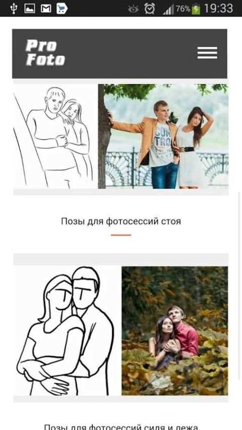 Pro Foto (Уроки фотографии) screenshot 1