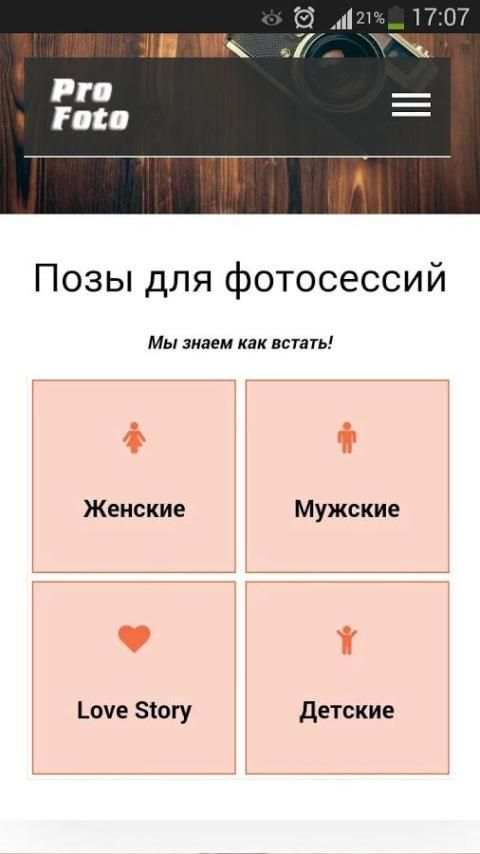 Pro Foto (Уроки фотографии) screenshot 7