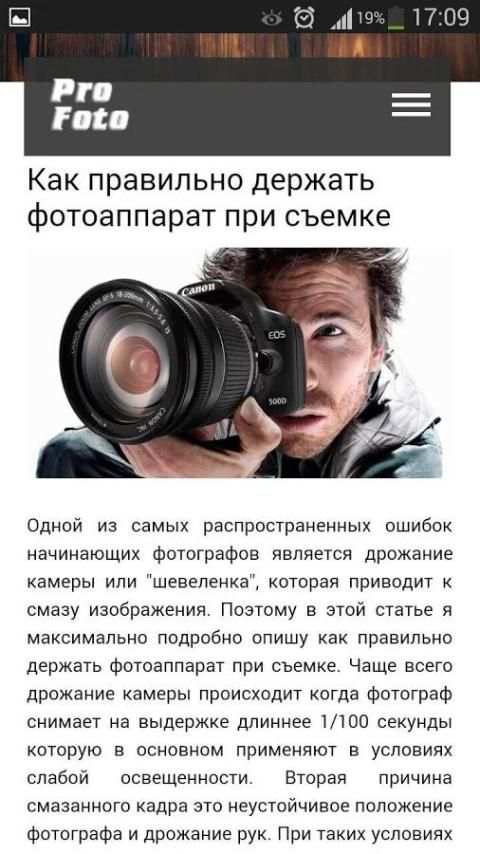 Pro Foto (Уроки фотографии) screenshot 4