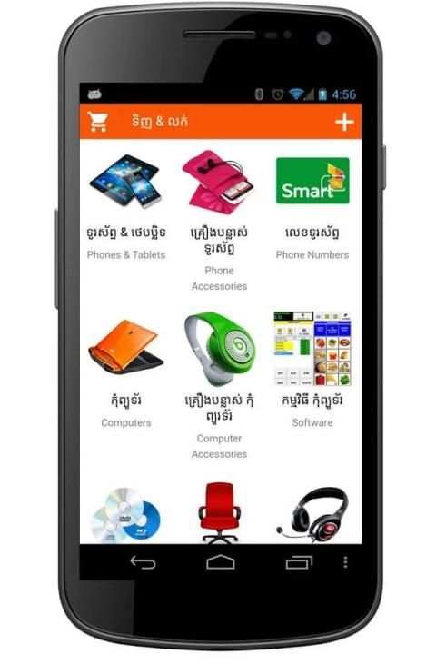 Psar Online screenshot 6