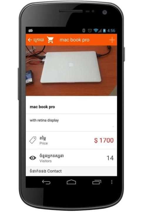 Psar Online скриншот 2