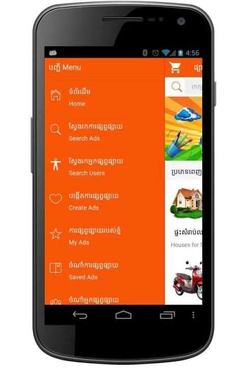 Psar Online screenshot 7