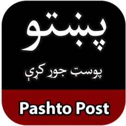 ikon Pashto Post Maker