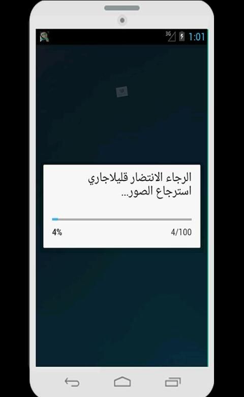 استرجاع الصور المحذوفة prank скриншот 2