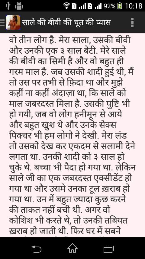 Indian Sex Stories screenshot 3