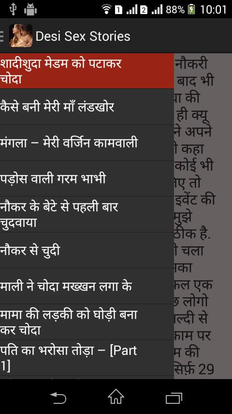 Desi Sex Stories screenshot 1