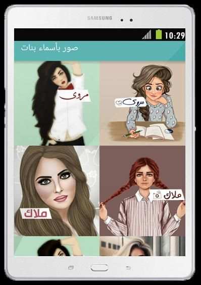 صور وخلفيات بنات screenshot 3