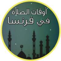 Horaires Adan en France