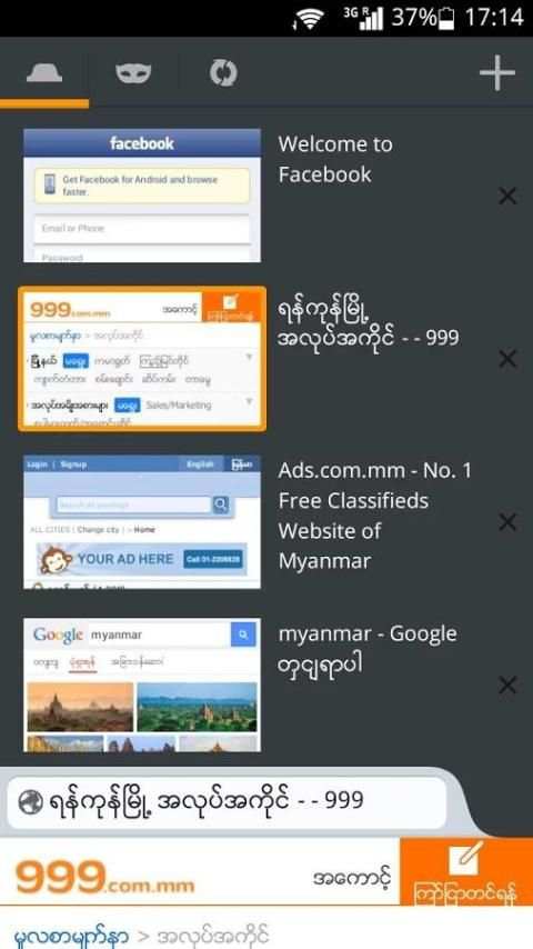 PP Browser for Myanmar screenshot 4