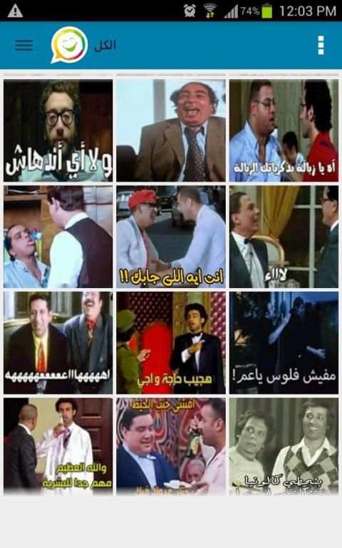 صورة مضحكة للفيسبوك 2016 screenshot 1
