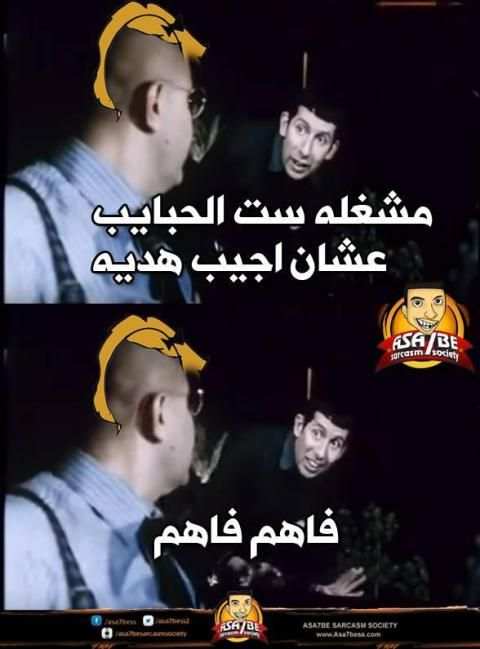 صورة مضحكة للفيسبوك 2016 screenshot 3