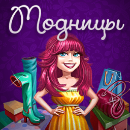 Модницы icon