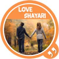 लव शायरी:love shayari 2016