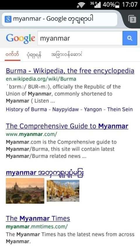 PP Browser for Myanmar screenshot 7