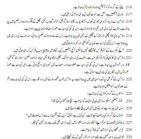 general knowledge screenshot 2