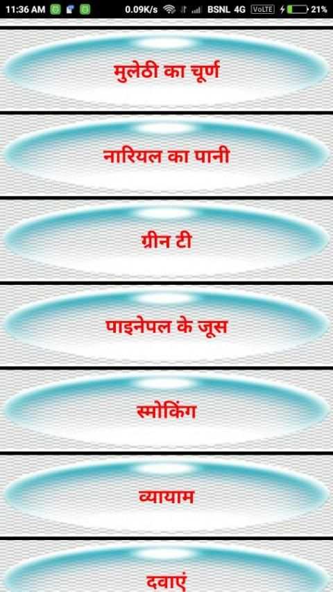 Acidity ke Nuskhe screenshot 5