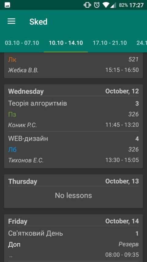 Sked for SUT screenshot 3