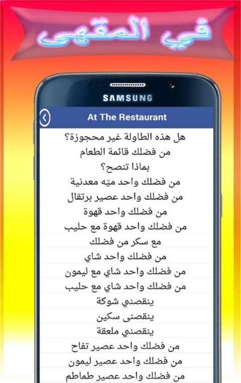 تعلم التركية بالصوت 2017 screenshot 10