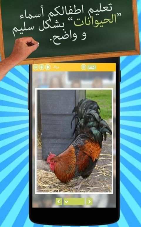 Learn Arabic For Kids: FREE 6 تصوير الشاشة