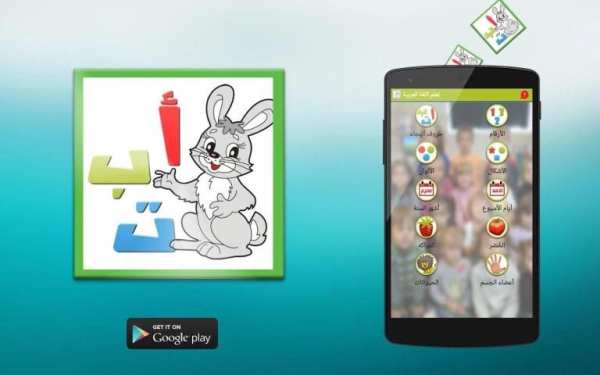 Learn Arabic For Kids: FREE 9 تصوير الشاشة