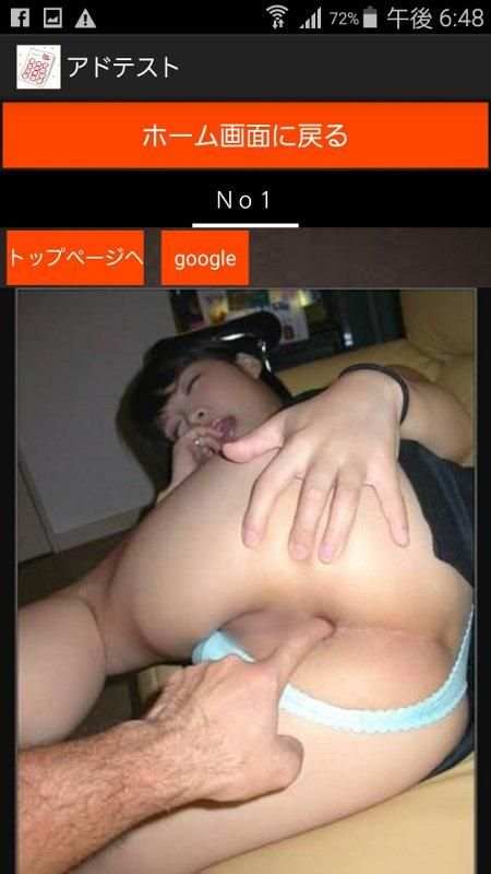 Anal sex erotic porn video app screenshot 4
