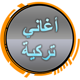 رنات تركية حزينة بدون انترنت icon