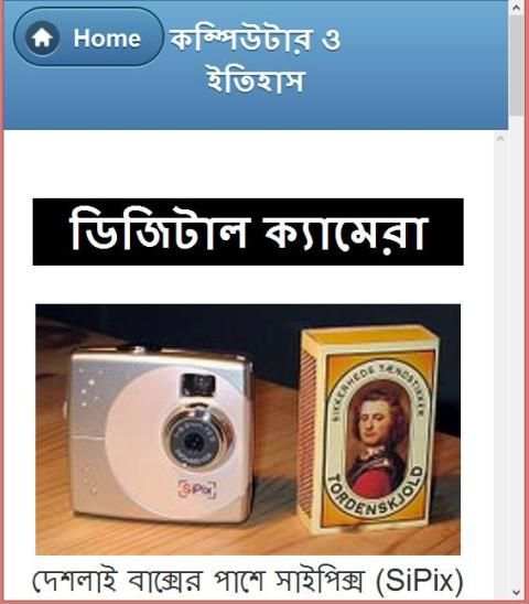 কম্পিউটার পরিচিতি screenshot 4
