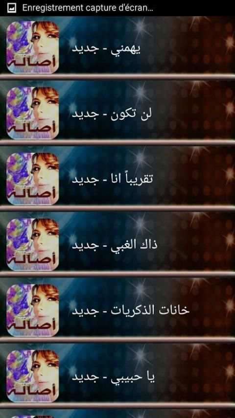 جميع أغاني أصالة نصري скриншот 5