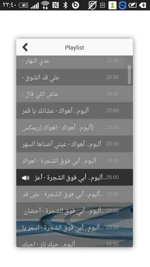 روائع العندليب - كامل screenshot 3