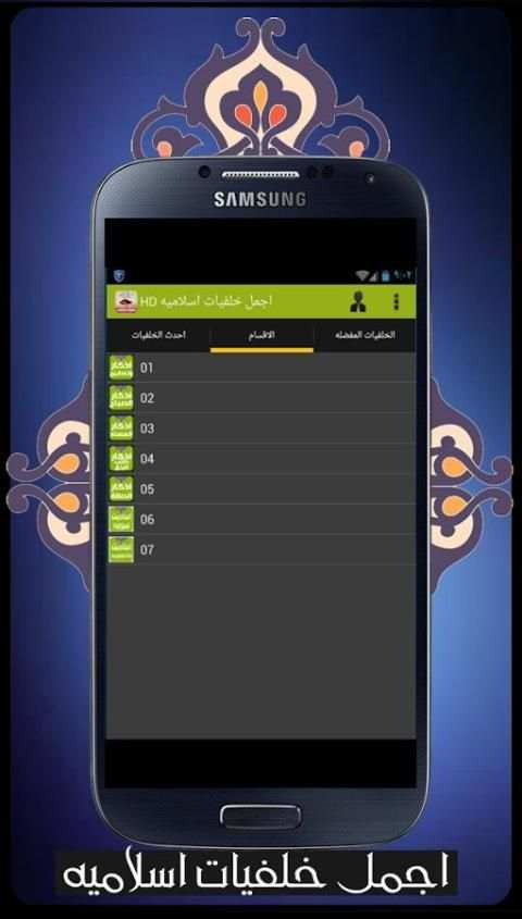 اجمل خلفيات اسلاميه 2015 HD screenshot 4