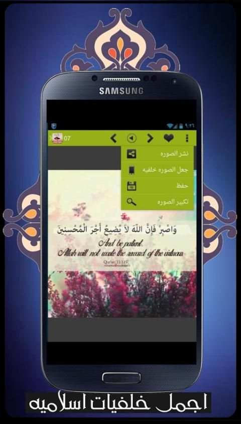 اجمل خلفيات اسلاميه 2015 HD screenshot 1