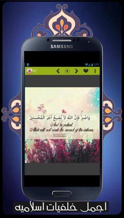 اجمل خلفيات اسلاميه 2015 HD screenshot 2