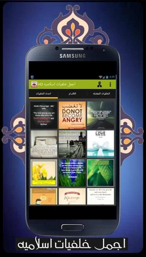 اجمل خلفيات اسلاميه 2015 HD screenshot 7
