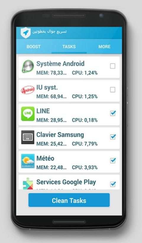 تسريع و تنظيف هاتف من فيروسات screenshot 2