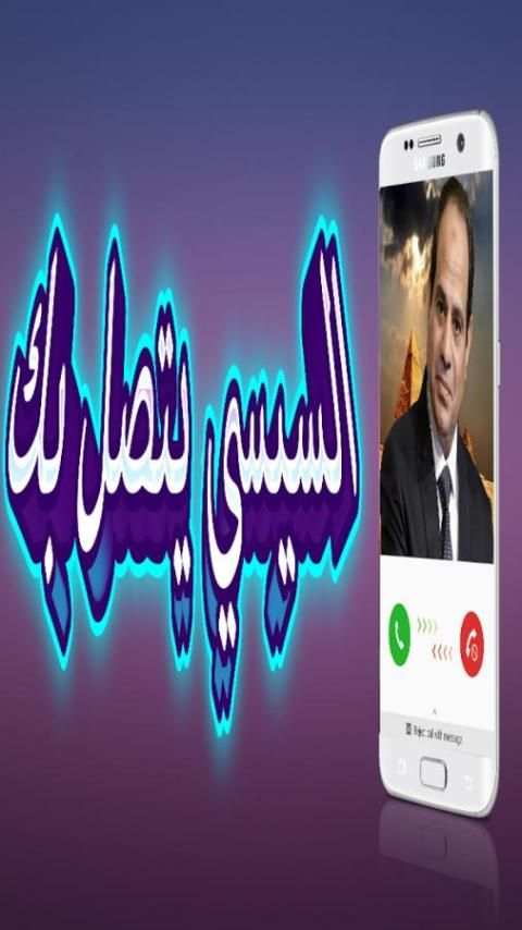 Fake Call Sisi screenshot 6